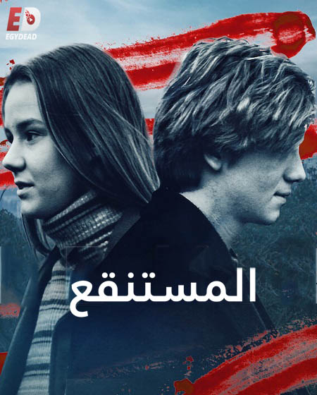 جميع مواسم مسلسل The Mire مترجم كامل