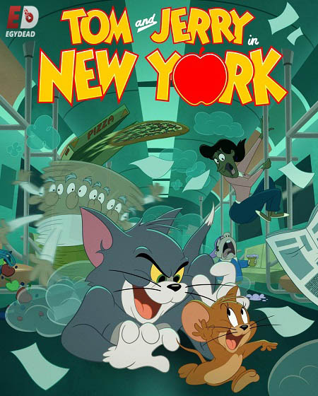 Tom and Jerry in New York الموسم الاول الحلقة 5 مترجمة