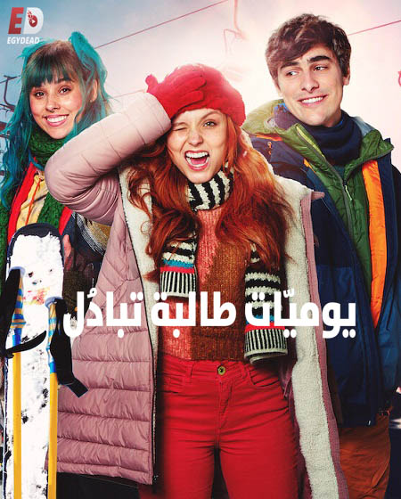 فيلم The Secret Diary of an Exchange Student 2021 مترجم