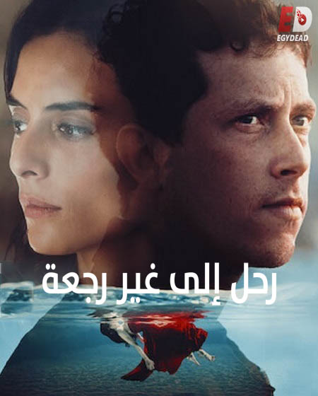 مسلسل Gone for Good 2021 مترجم كامل