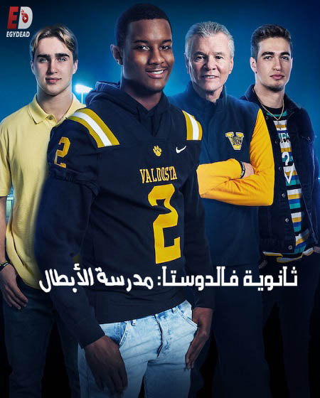 مسلسل Titletown High الموسم الاول الحلقة 3