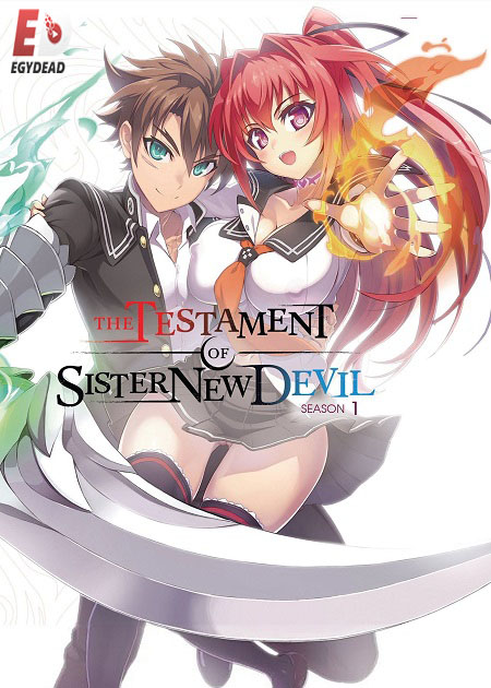 انمي Shinmai Maou no Testament 2015 مترجم كامل