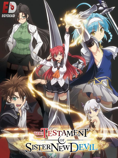 انمي Shinmai Maou no Testament الموسم الاول الحلقة 9