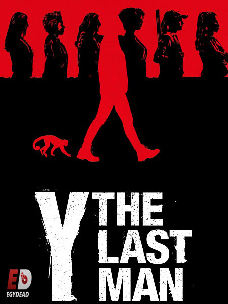 مسلسل Y The Last Man الموسم الاول الحلقة 5 مترجمة