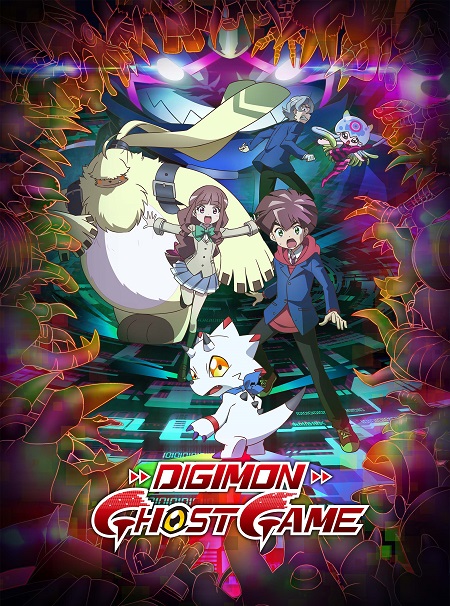 انمي Digimon Ghost Game 2021 مترجم كامل