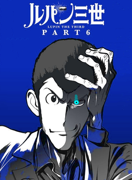 انمي Lupin III الموسم السادس الحلقة 17 مترجمة