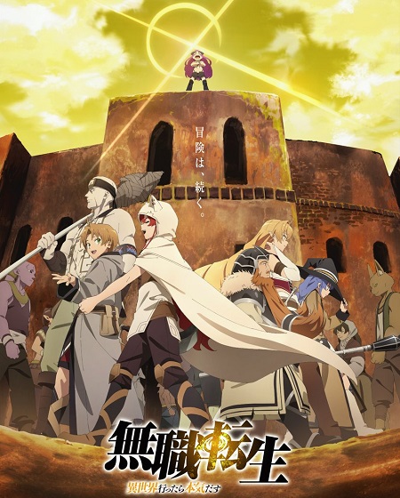 انمي Mushoku Tensei الحلقة 16 مترجمة