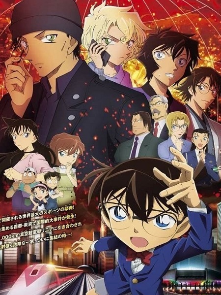 مشاهدة فيلم Detective Conan Movie 24 2021 مترجم