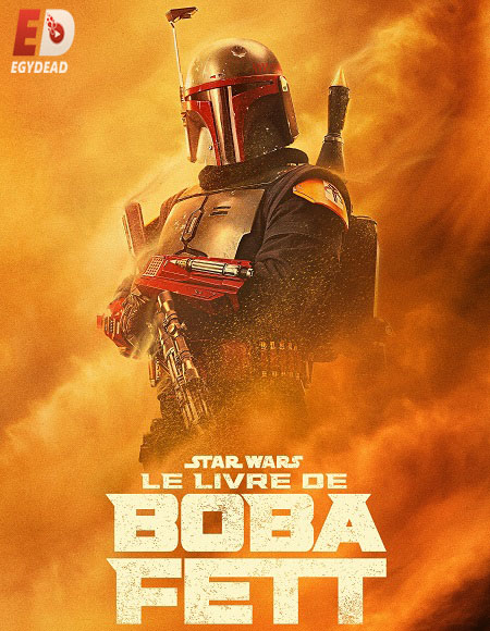 مسلسل The Book of Boba Fett الموسم الاول الحلقة 4