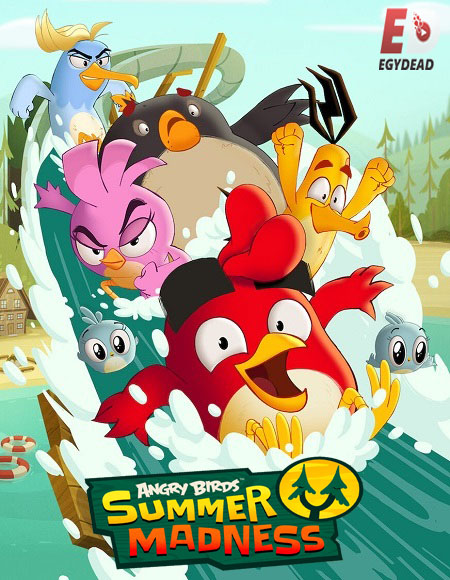 مسلسل Angry Birds Summer Madness الموسم الاول مترجم كامل