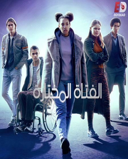 مسلسل Chosen الموسم الاول مترجم كامل