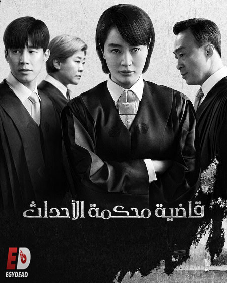 مسلسل Juvenile Justice الحلقة 7 مترجمة