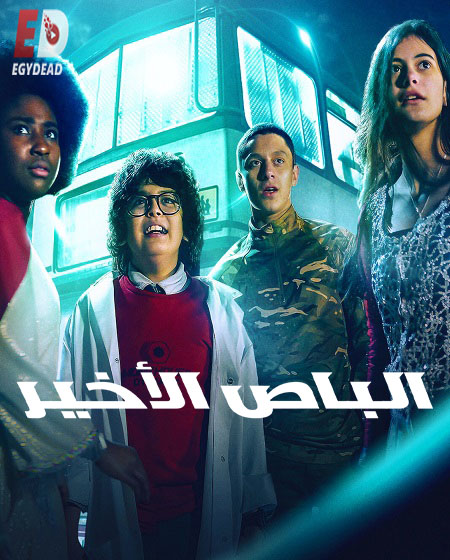 مسلسل The Last Bus الموسم الاول مترجم كامل