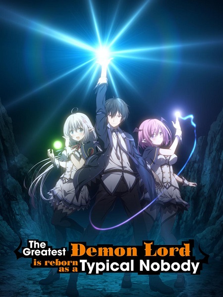 انمي Shijou Saikyou no Daimaou الحلقة 2 مترجمة