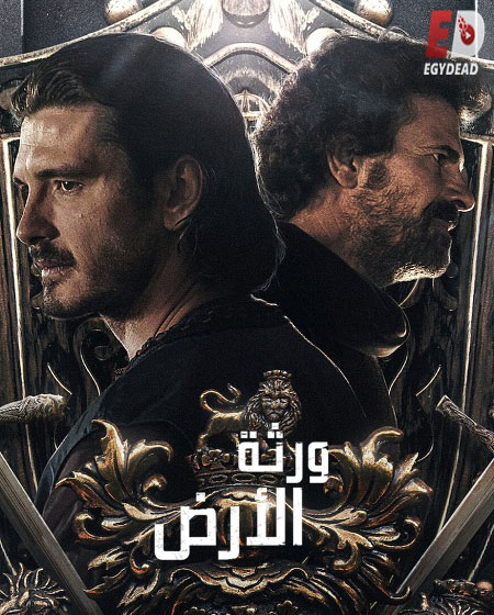 مسلسل Heirs to the Land الموسم الاول الحلقة 1 مترجمة