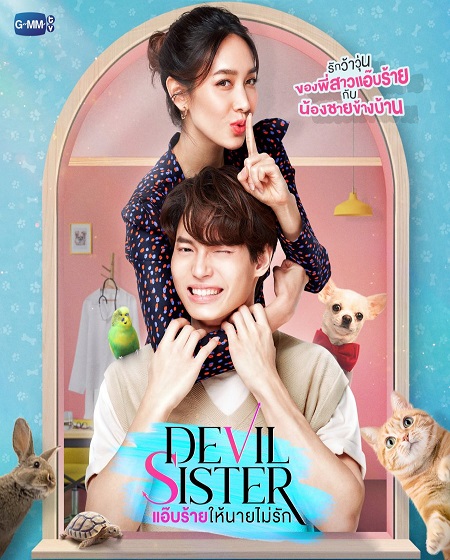 مسلسل اخت الشيطان Devil Sister الحلقة 2 مترجمة