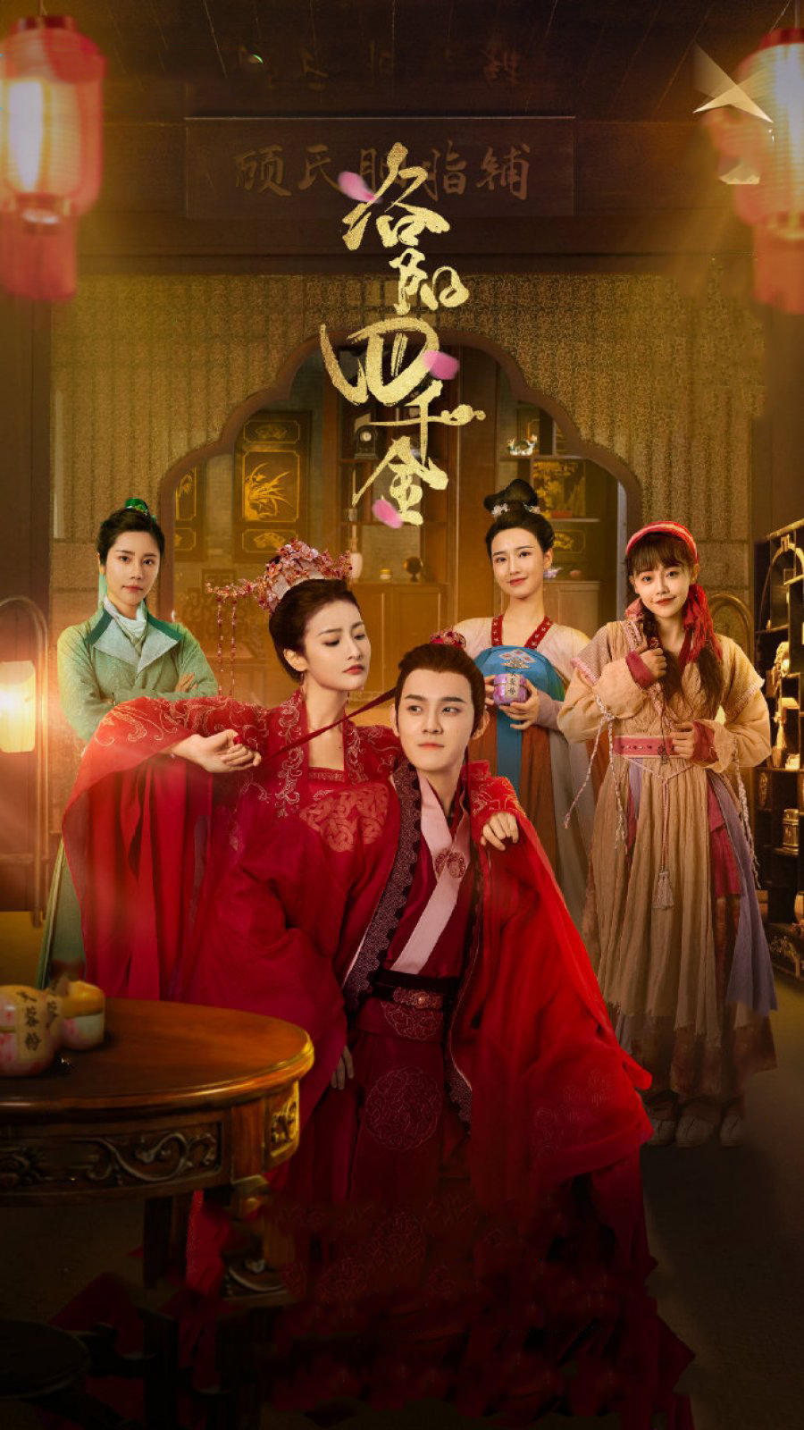 مسلسل الصيني The Four Daughters of Luoyang الحلقة 11 مترجمة