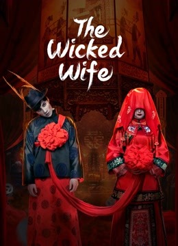 فيلم الصيني The Wicked Wife 2022 مترجم