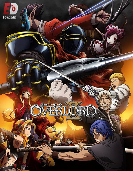 انمي Overlord الموسم الثاني الحلقة 9 مترجمة