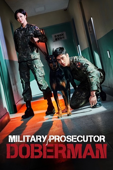 مسلسل Military Prosecutor Doberman 2022 مترجم كامل