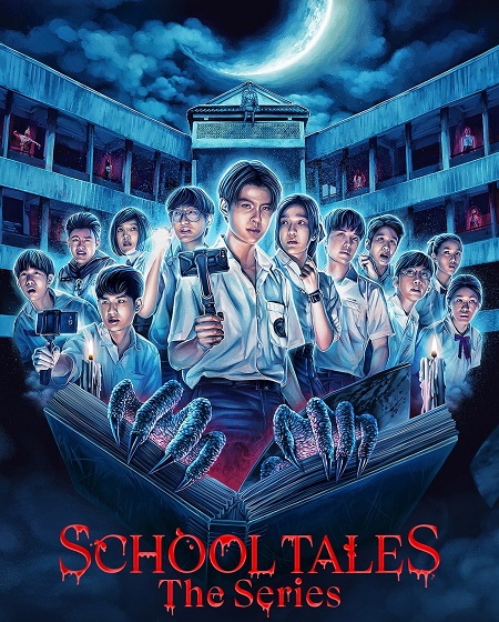 مسلسل School Tales The Series الحلقة 2 مترجمة