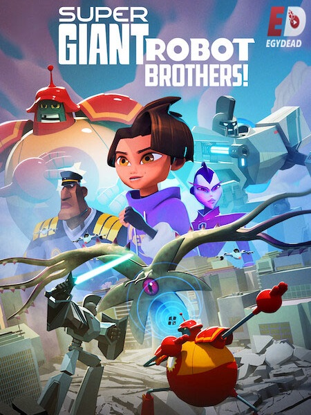 مسلسل Super Giant Robot Brothers الموسم الاول الحلقة 10 مترجمة