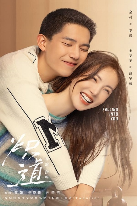 مسلسل الوقوع في حبك Falling Into You الحلقة 9 مترجمة