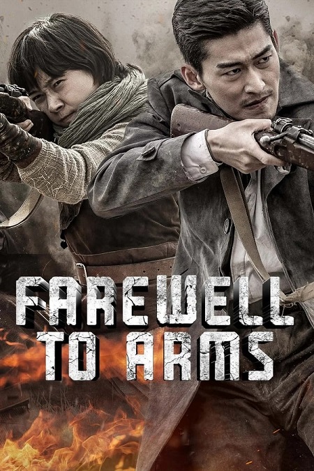 مسلسل وداعا للاسلحة Farewell to Arms الحلقة 16 مترجمة