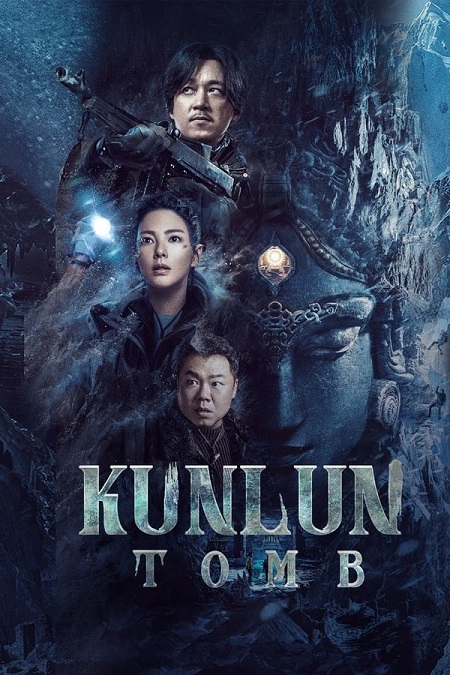 مسلسل قبر كونلون Kunlun Shrine الحلقة 3 مترجمة