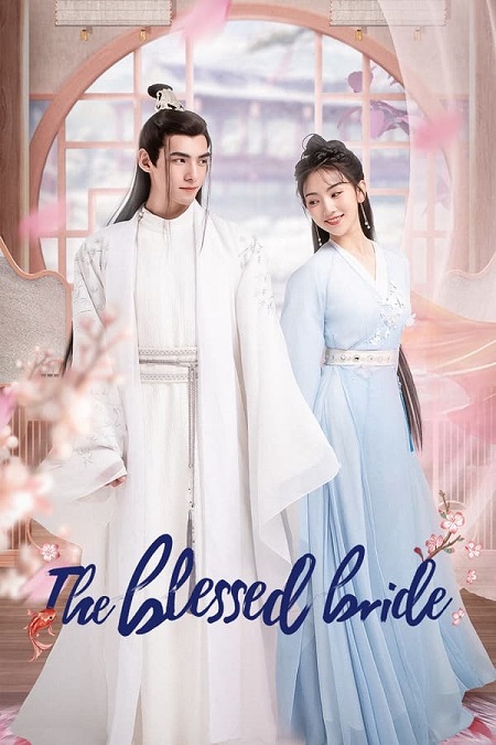 مسلسل العروس المباركة The Blessed Bride الحلقة 4 مترجمة