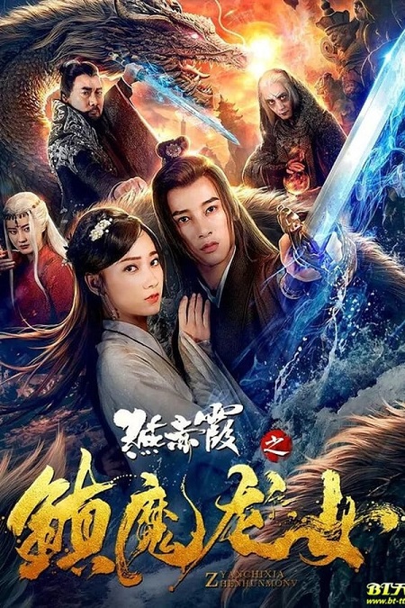 مشاهدة فيلم The Dragon Lady 2022 مترجم