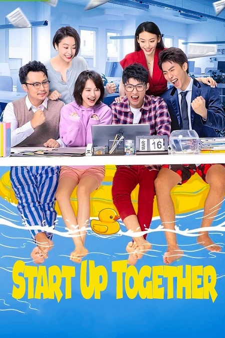 مسلسل نبدا معا Start Up Together مترجم كامل