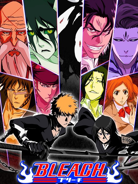 انمي Bleach الحلقة 258 مترجمة