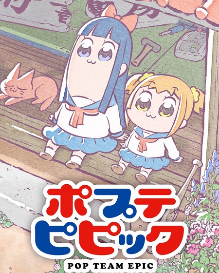 انمي Pop Team Epic الموسم الاول الحلقة 8 مترجمة