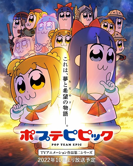 انمي Pop Team Epic الموسم الثاني الحلقة 7 مترجمة