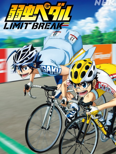 انمي Yowamushi Pedal الموسم الخامس الحلقة 5 مترجمة