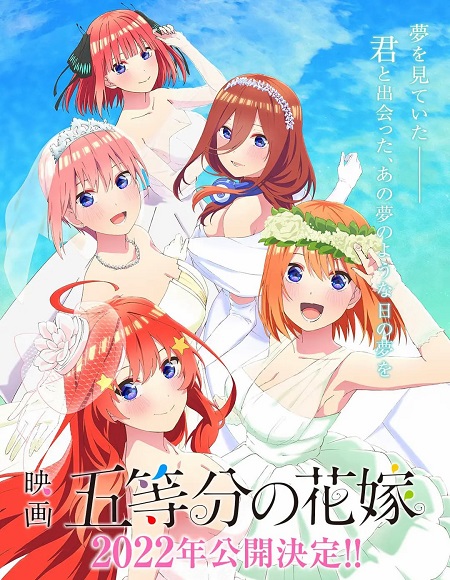 مشاهدة فيلم 5-toubun no Hanayome Movie 2022 مترجم