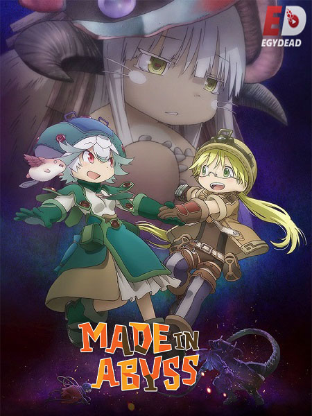 مشاهدة فيلم Made in Abyss Movie 3 2020 مترجم