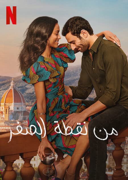 مسلسل From Scratch 2022 مترجم كامل