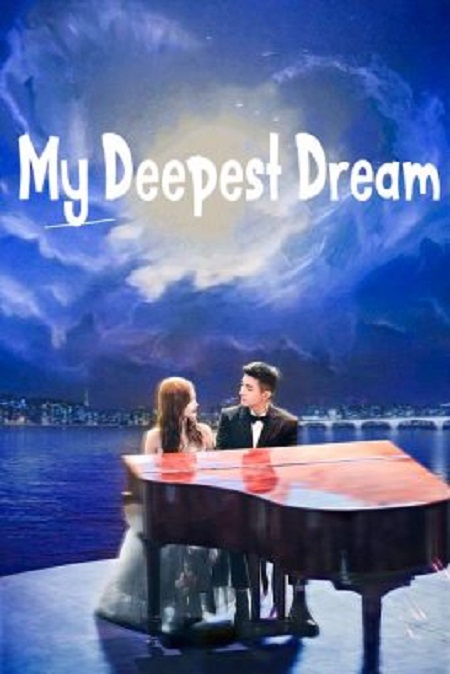 مسلسل حلمي الاعمق My Deepest Dream الحلقة 4 مترجمة