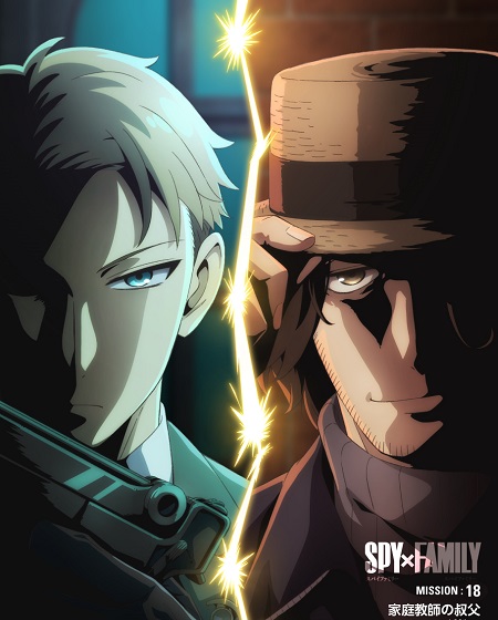 انمي Spy x Family الحلقة 18 مترجمة