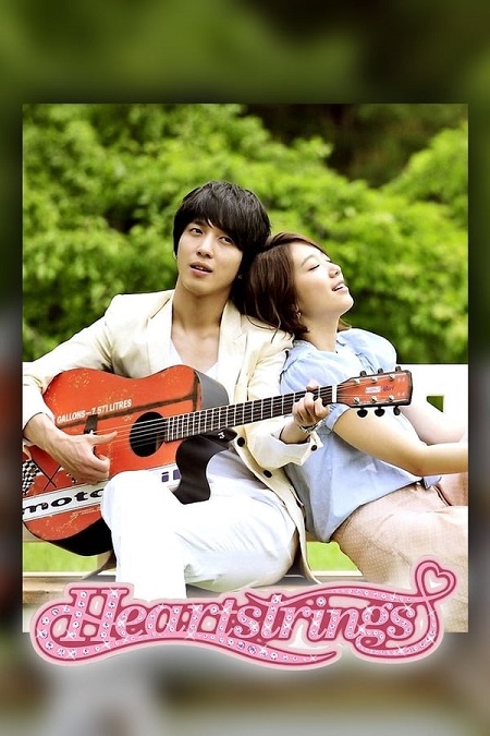 مسلسل اوتار القلب Heartstrings 2011 مترجم كامل