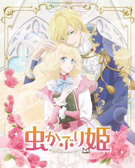 انمي Bibliophile Princess الحلقة 3 مترجمة