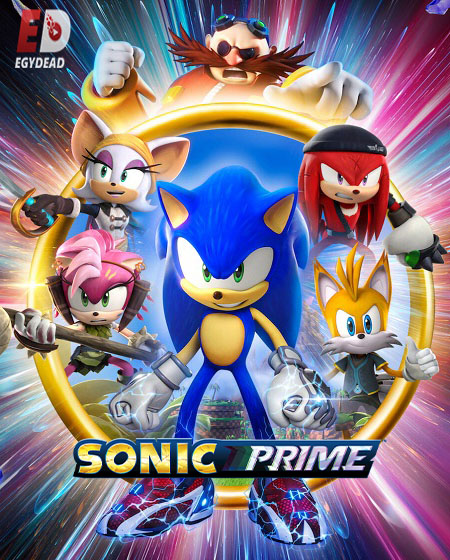 جميع مواسم Sonic Prime سونيك برايم مترجم و مدبلج كامل