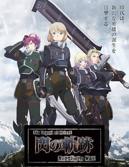 انمي Eiyuu Densetsu Sen no Kiseki 2023 مترجم كامل