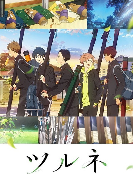 انمي Tsurune الموسم الاول الحلقة 10 مترجمة