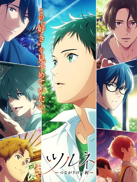 انمي Tsurune الموسم الثاني مترجم كامل