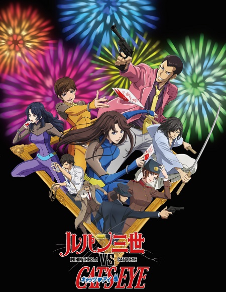 فيلم Lupin the 3rd vs Cat’s Eye 2023 مترجم