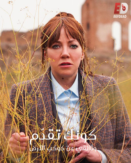 مسلسل Cunk on Earth 2022 مترجم كامل