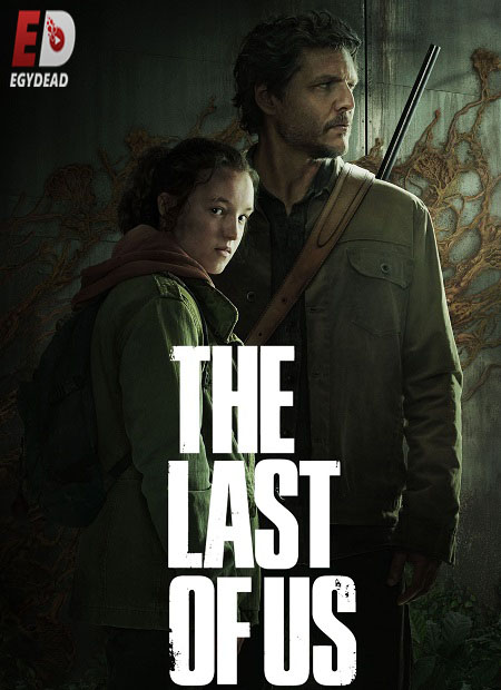 مسلسل The Last of Us الموسم الاول الحلقة 6 مترجمة